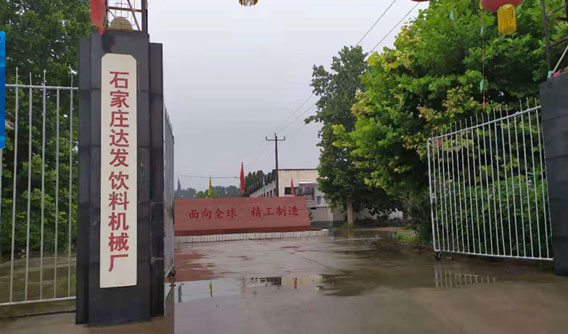公司简介